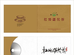 品茶文化画册中国风画册画册封面设计企业画册封面产品画册图片素材 高清cdr模板下载 243.36MB 其他画册大全