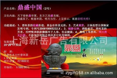 【批发供应时尚热销办公礼品(图)】价格,厂家,图片,办公礼品,上海新岳广告-