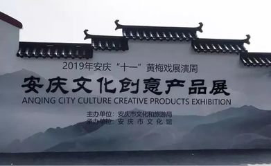 潜山加快文创产品开发 推动文化旅游发展